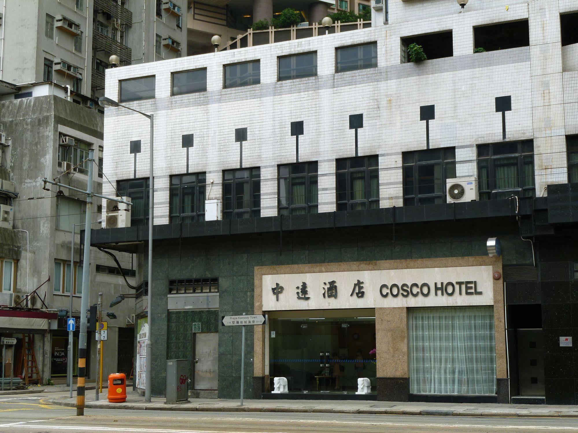 中遠賓館cosco Inn Hongkong Exterior foto